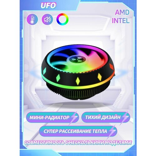 Кулер вентилятор процессора башенный Snowman UFO