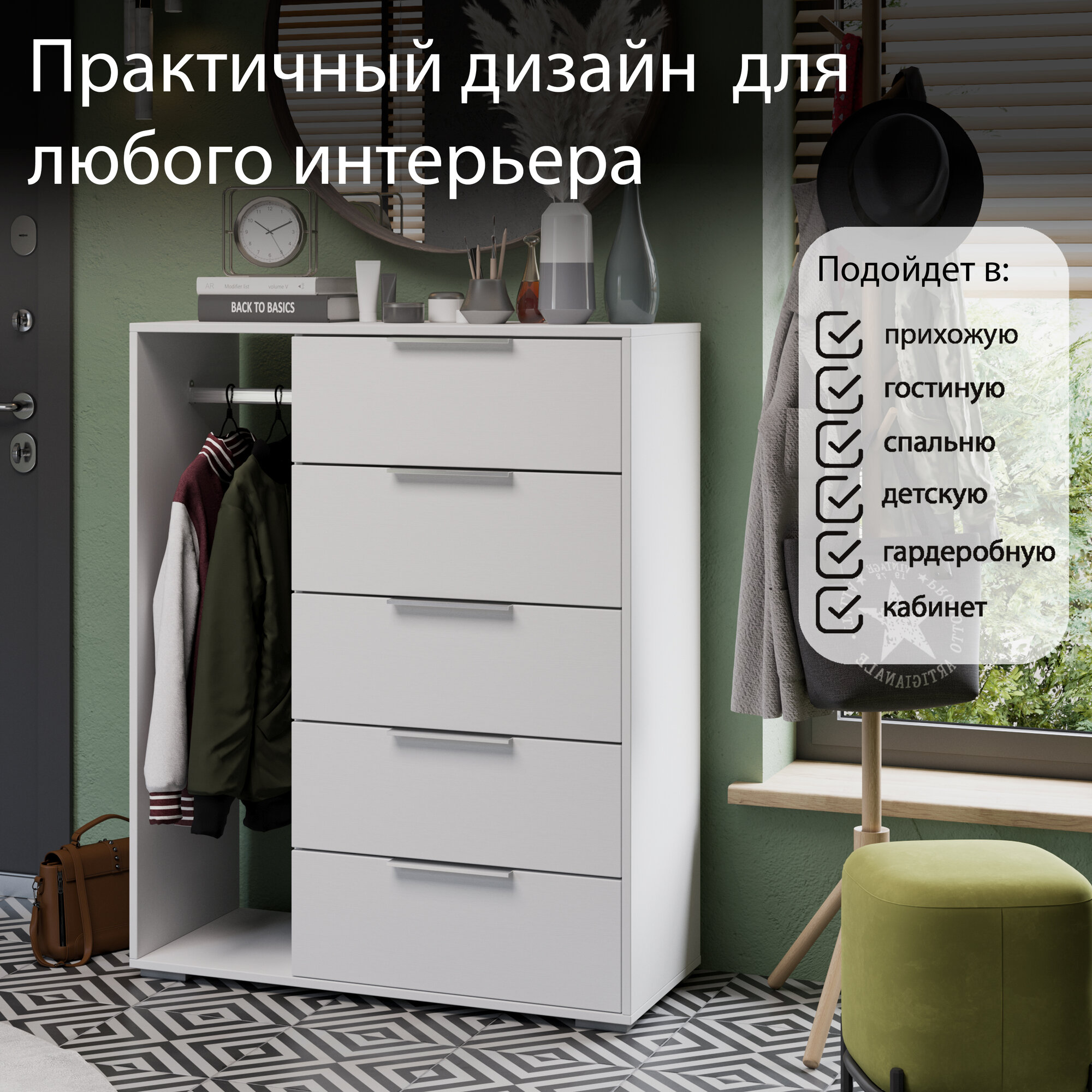 Комод белый бежевый со штангой 5 ящиков , (ВхДхГ) 117х93х41 см, Нуар Hoff - фото №8