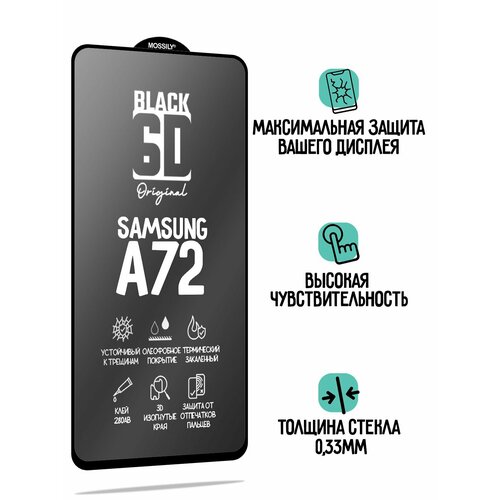 Защитное стекло Black6D для Samsung Galaxy A72/Галакси А72, с олеофобным покрытием, толщиной 0.33мм, прозрачное с черной рамкой