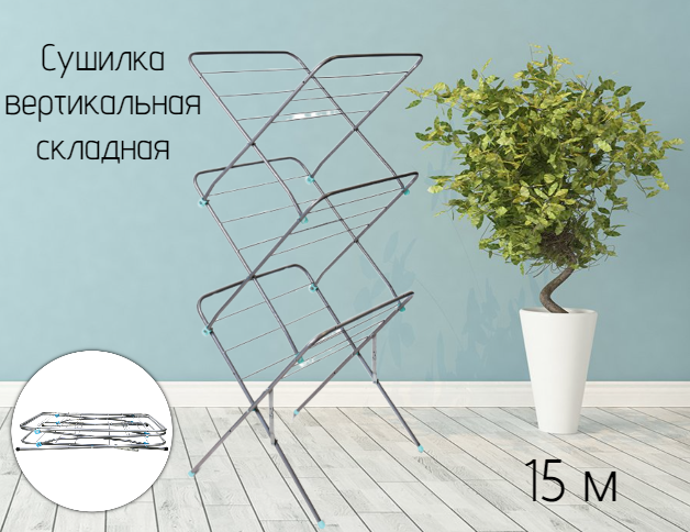 Сушилка напольная (СБВ2/С серебряный)
