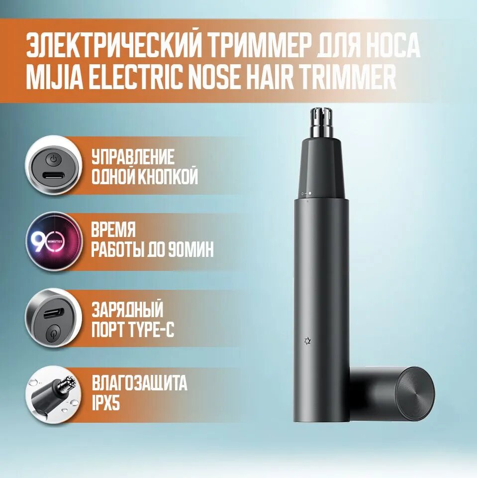 Электрический триммер для носа Xiaomi Mijia Electric Nose Hair Trimmer (MJGHB1LF) - фотография № 13