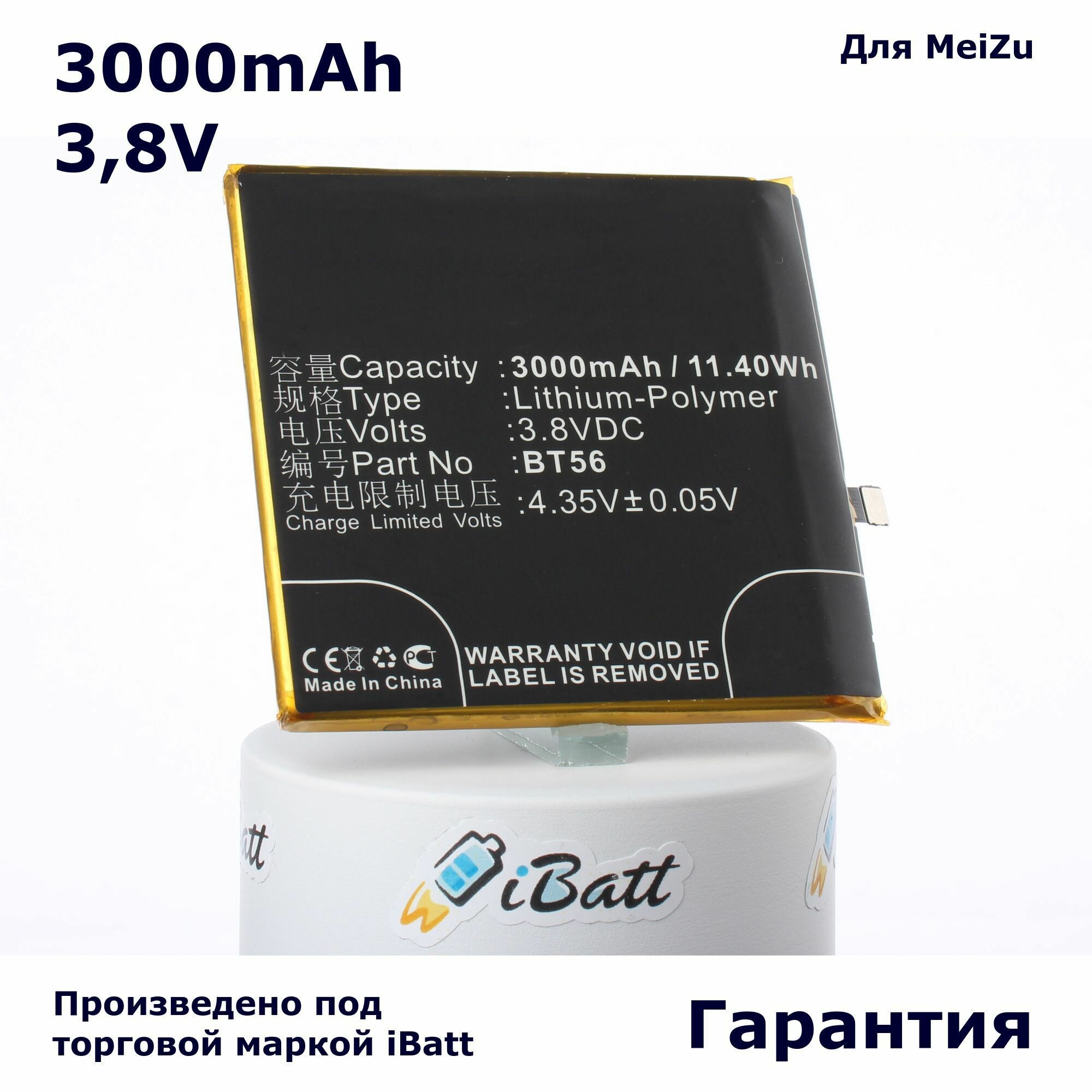 Аккумулятор iBatt 3000mAh 38V для Pro 5 Pro 5 Dual SIM NIUX