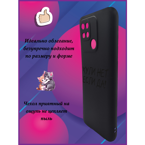 Силиконовый чехол с рисунком на Xiaomi Redmi 10C/ Накладка на Редми 10C силиконовый чехол mcover для xiaomi redmi 10c с рисунком russia