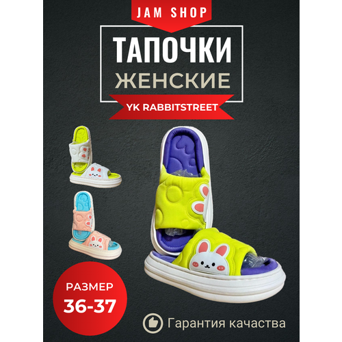 Тапочки YXK, размер 36-37, фиолетовый тапочки yxk нескользящая подошва размер 36 37 розовый