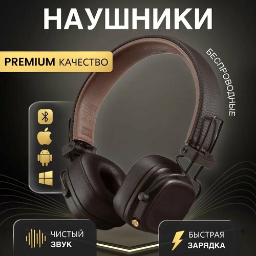 Наушники беспроводные коричневые BROWN премиум качество 4500₽