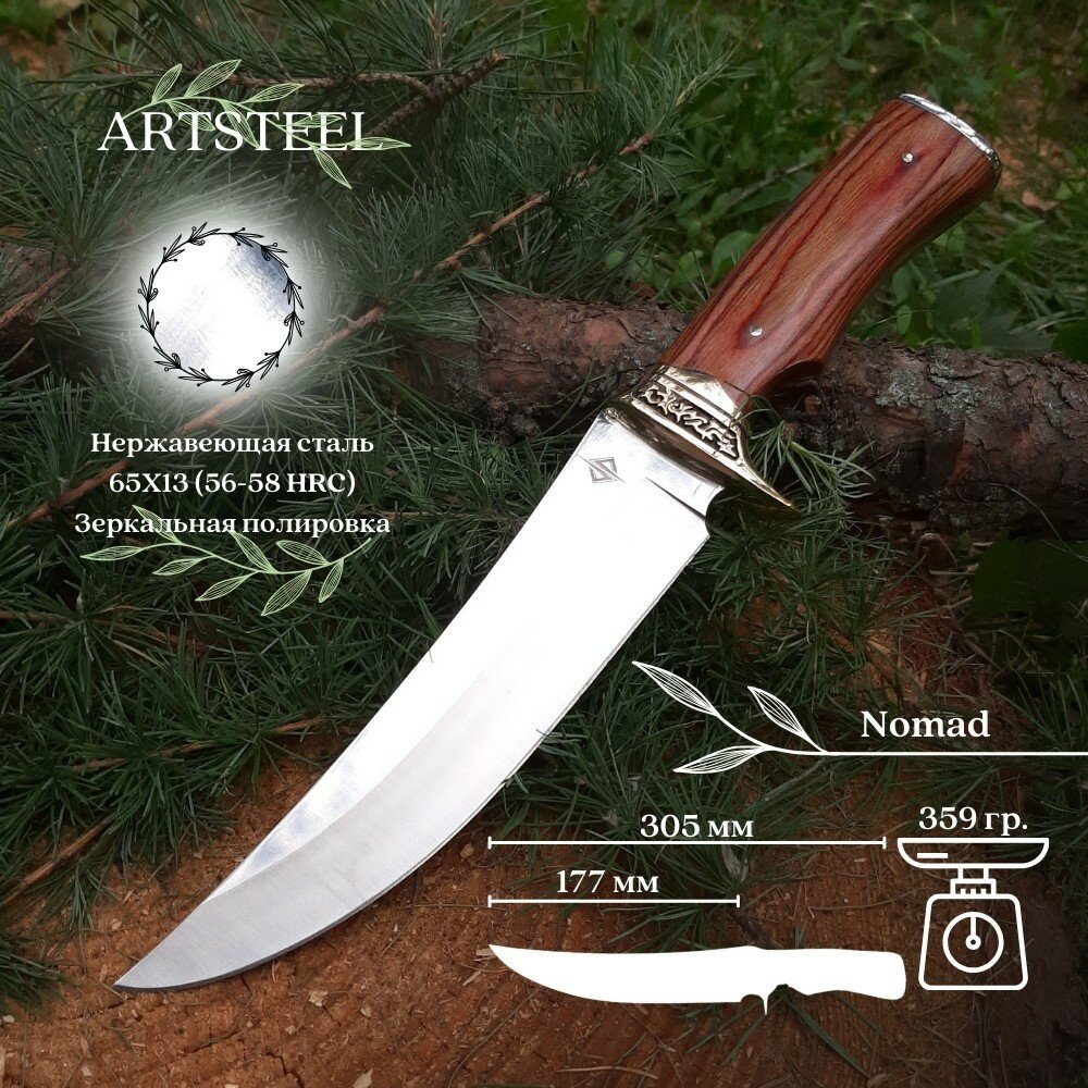 Охотничий туристический нож Nomad, ArtSteel, сталь 65х13, рукоять бакелит, медь