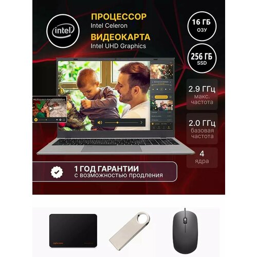 Ноутбук N5105 16 IPS FHD 4-Ядра 16GB SSD 256GB 3199900₽