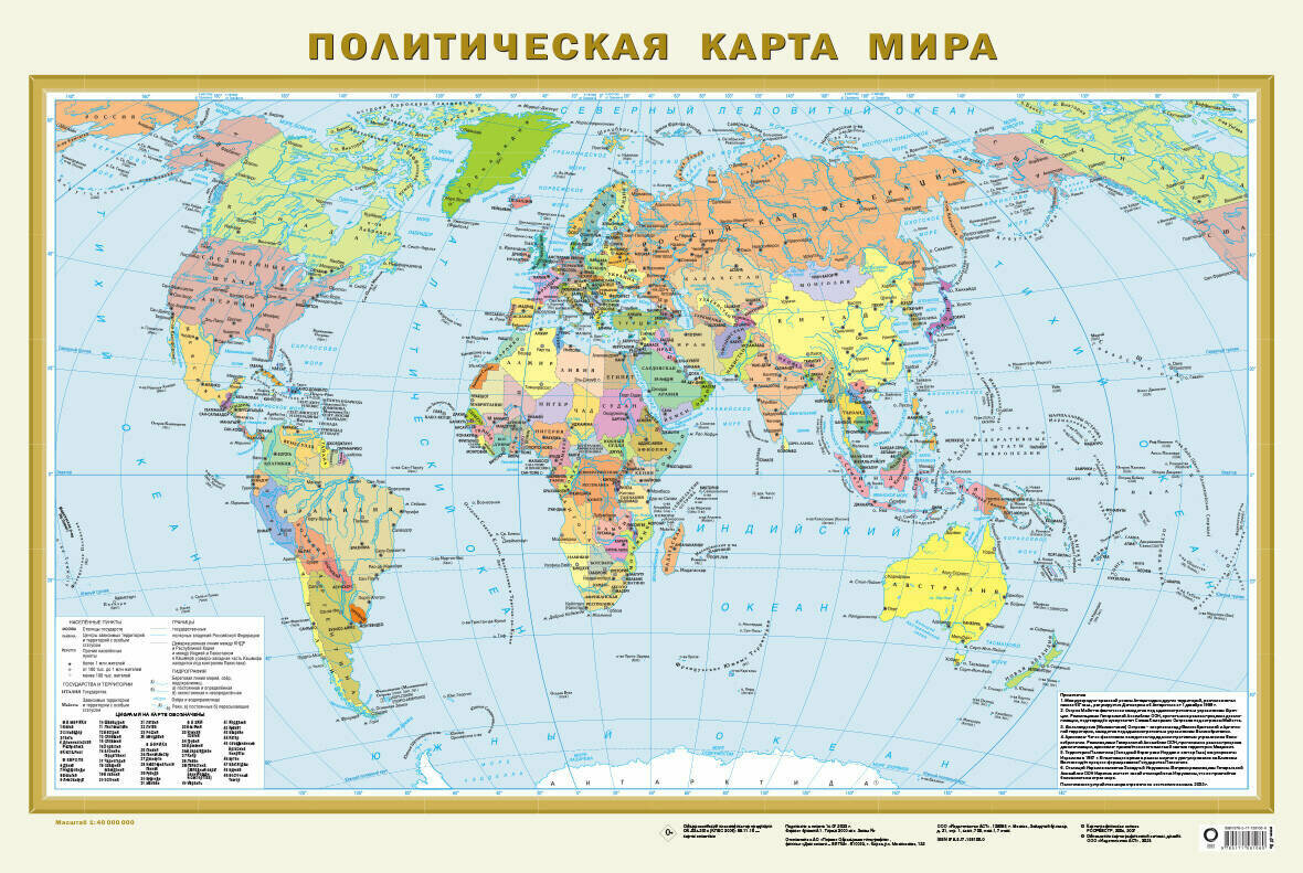 Политическая карта мира. Федеративное устройство России А1 (в новых границах) - фото №2