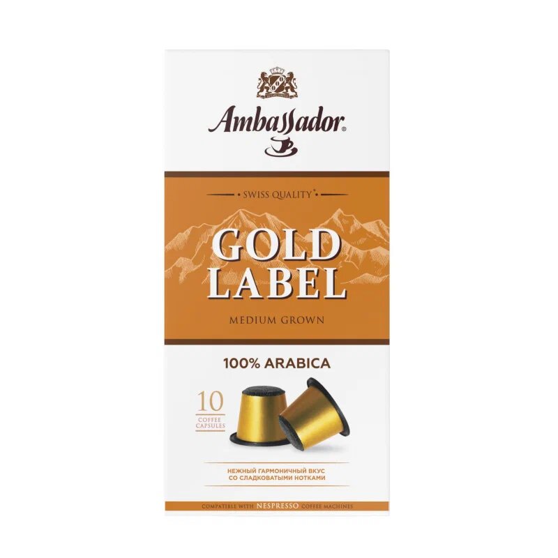 Кофе в капсулах Ambassador, Gold Label, 10 шт, 3 уп