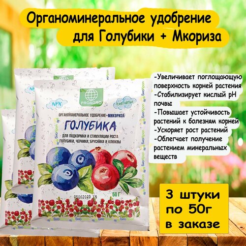 Органоминеральное удобрение + микориза голубика 50г. 'PROAGRO' 3 штуки в заказе.