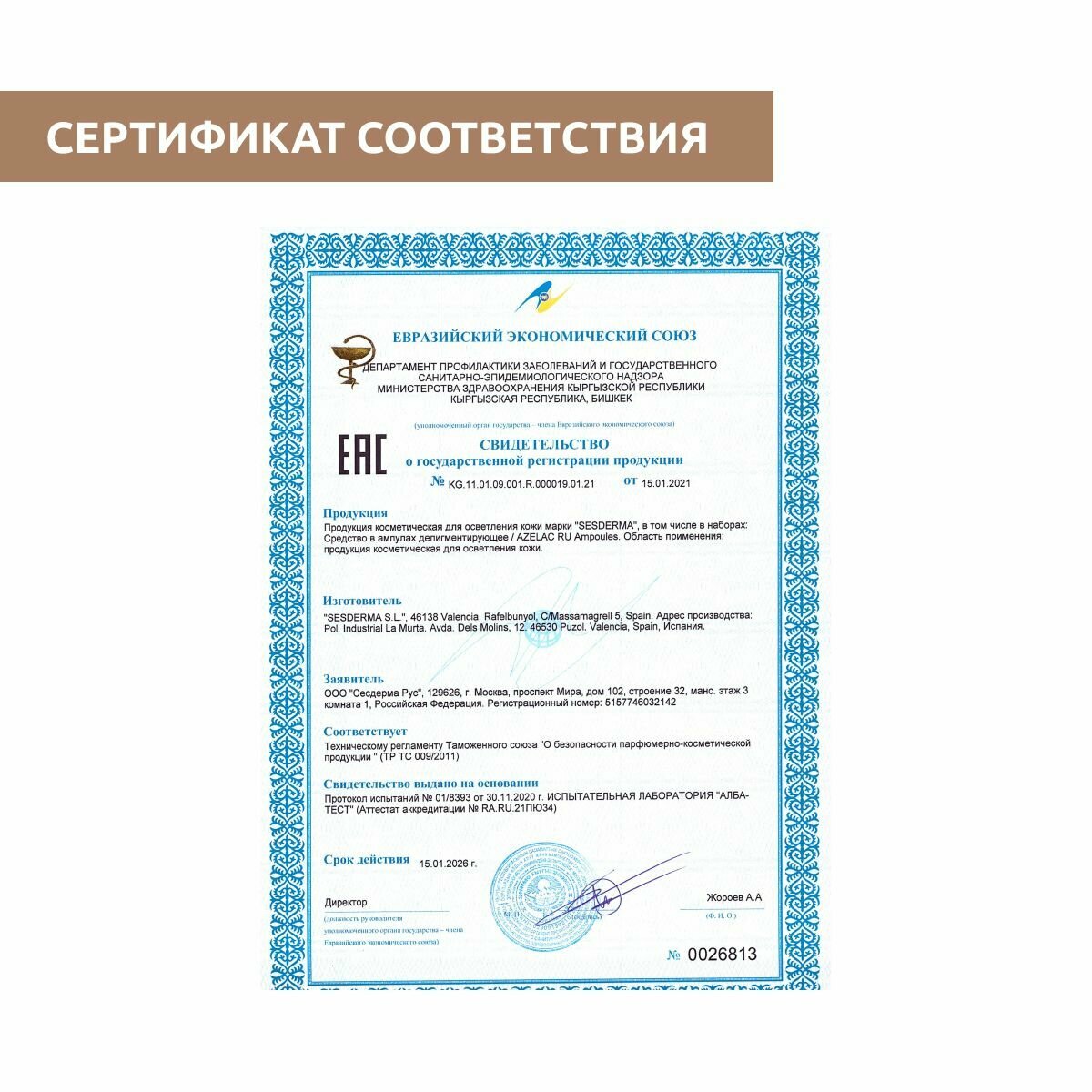 Sesderma Средство в ампулах депигментирующее, 10 шт. по 1,5 мл (Sesderma, ) - фото №11