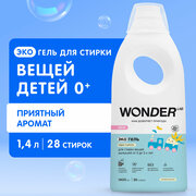 Эко гель для стирки детского белья 0+ WONDER LAB, 1400 мл, "Пудра и ваниль", гипоаллергенный концентрат для стирки вещей новорожденных