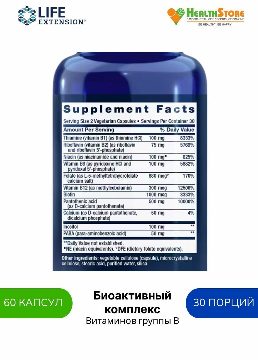 Витамины Группы B Life Extension BioActive Complete B Complex Комплекс витаминов группы В Life Extension, 60 капсул