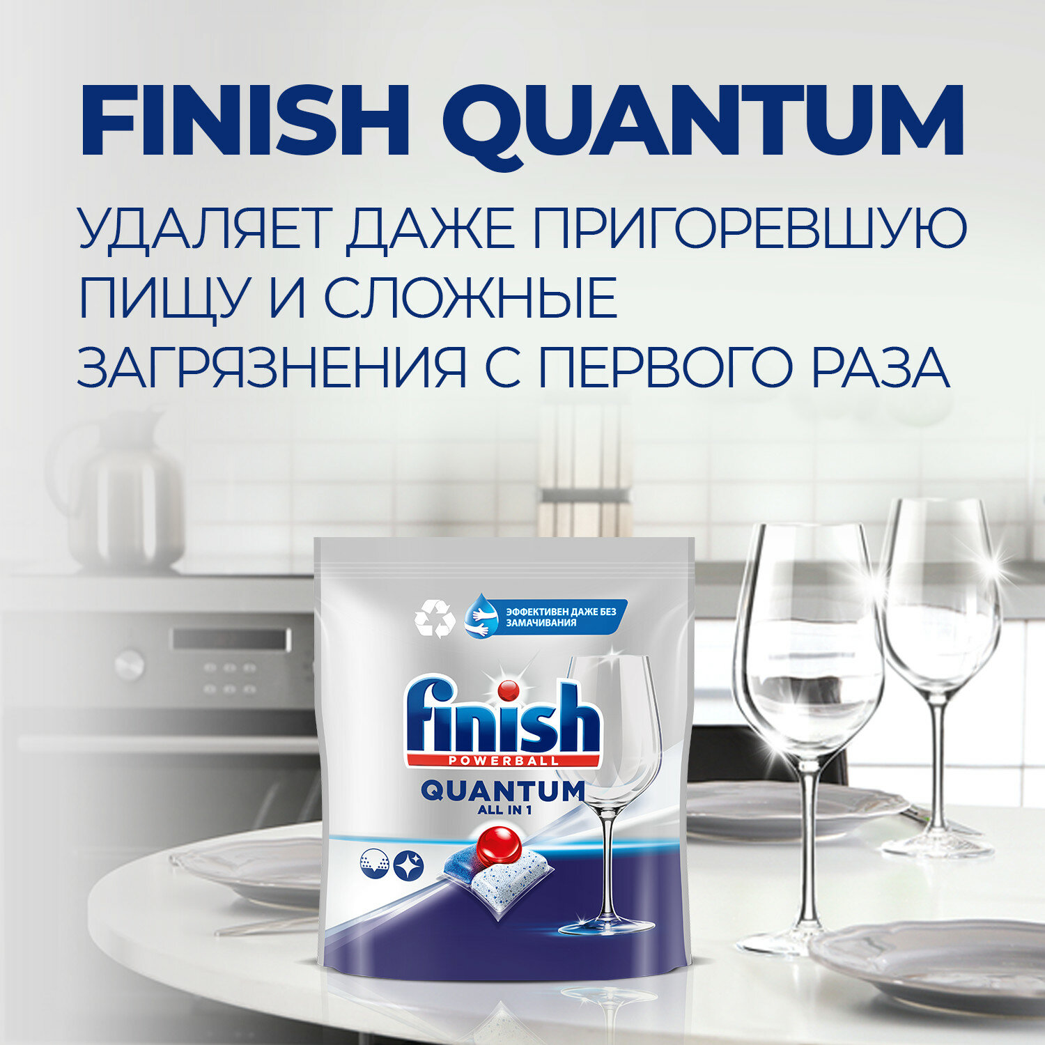 Капсулы для посудомоечных машин Finish Quantum бесфосфатные, 18 шт, таблетки Финиш для посудомойки — фото 1