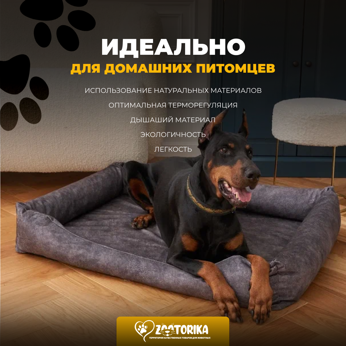 Лежанка для собак SunBed со съемным чехлом из замши, серый меланж, 100х75 / Лежак Премиум XL для животных средних и больших пород, матрас анатомический — фото 1