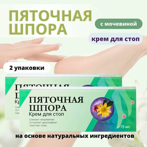 Простой Рецепт Крем Для Стоп Пяточная Шпора 75Мл