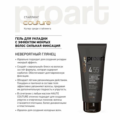 ESTEL Гель cильной фиксации для укладки с эффектом мокрых волос proArt ...