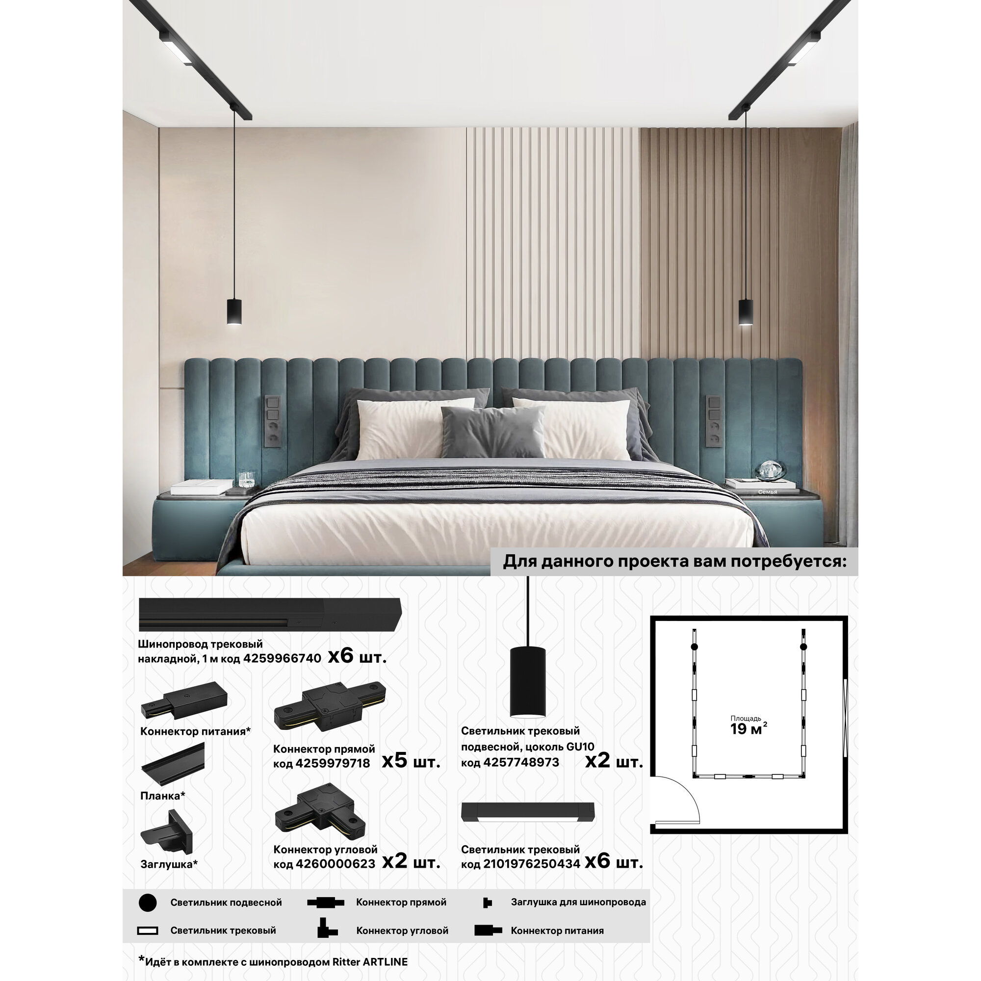 Трековый светильник спот поворотный Ritter Artline шар 100x100x75мм под лампу GX53 до 4м² пластик белый - фото №5