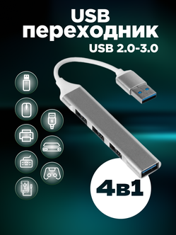 Характеристики модели Хаб универсальный разветвитель на 4 порта USB 3.0 ...
