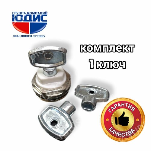 Ключ для крана Маевского металлический 1 шт GK-YUDIS 199₽