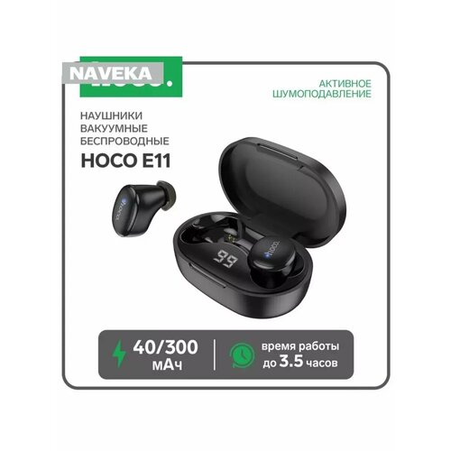 Наушники Hoco E11 TWS беспроводные вакуумные BT51 4030 2017₽