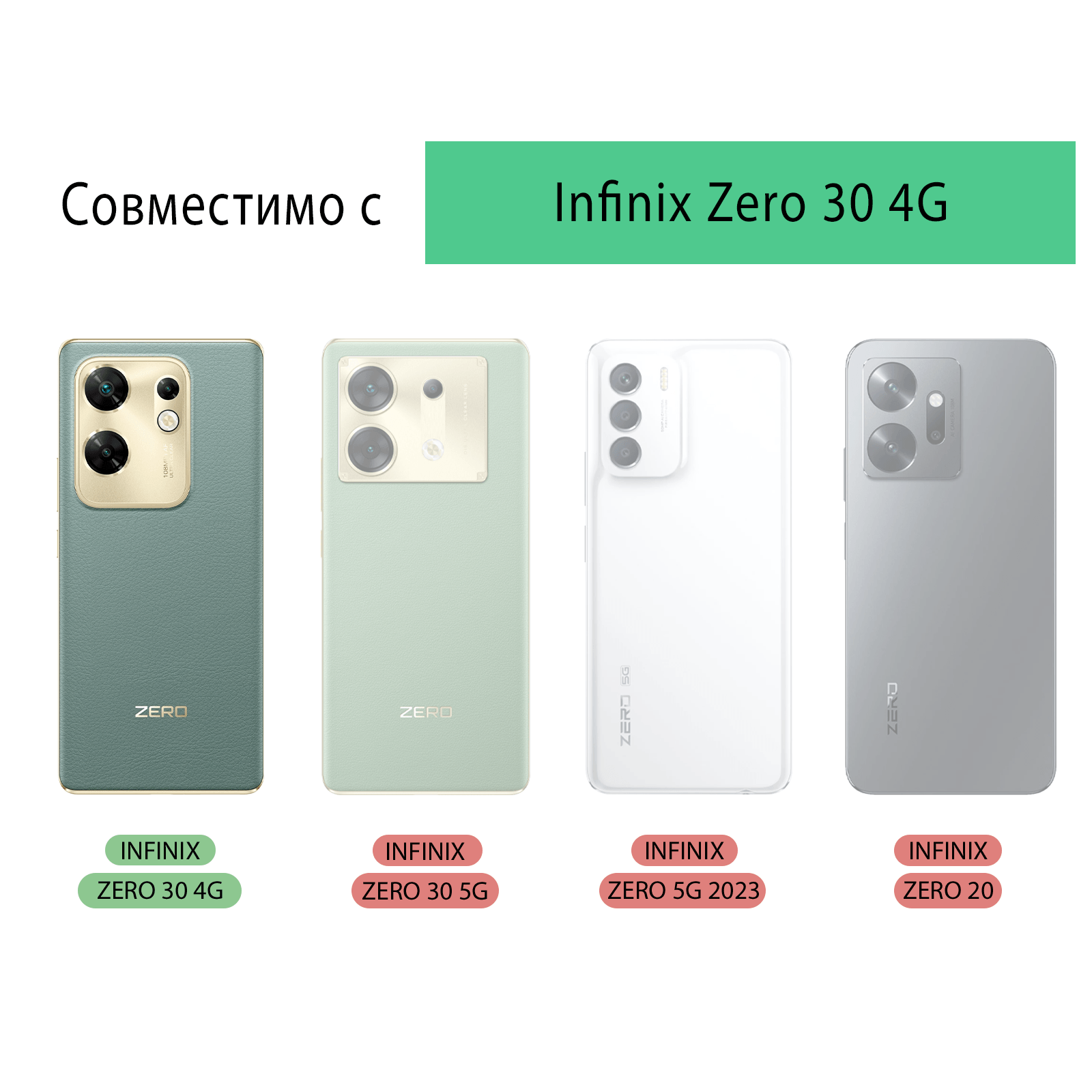 Дизайнерский силиконовый чехол для Инфиникс Зеро 30 4Ж / Infinix Zero 30 4G Герб России принт — фото 1