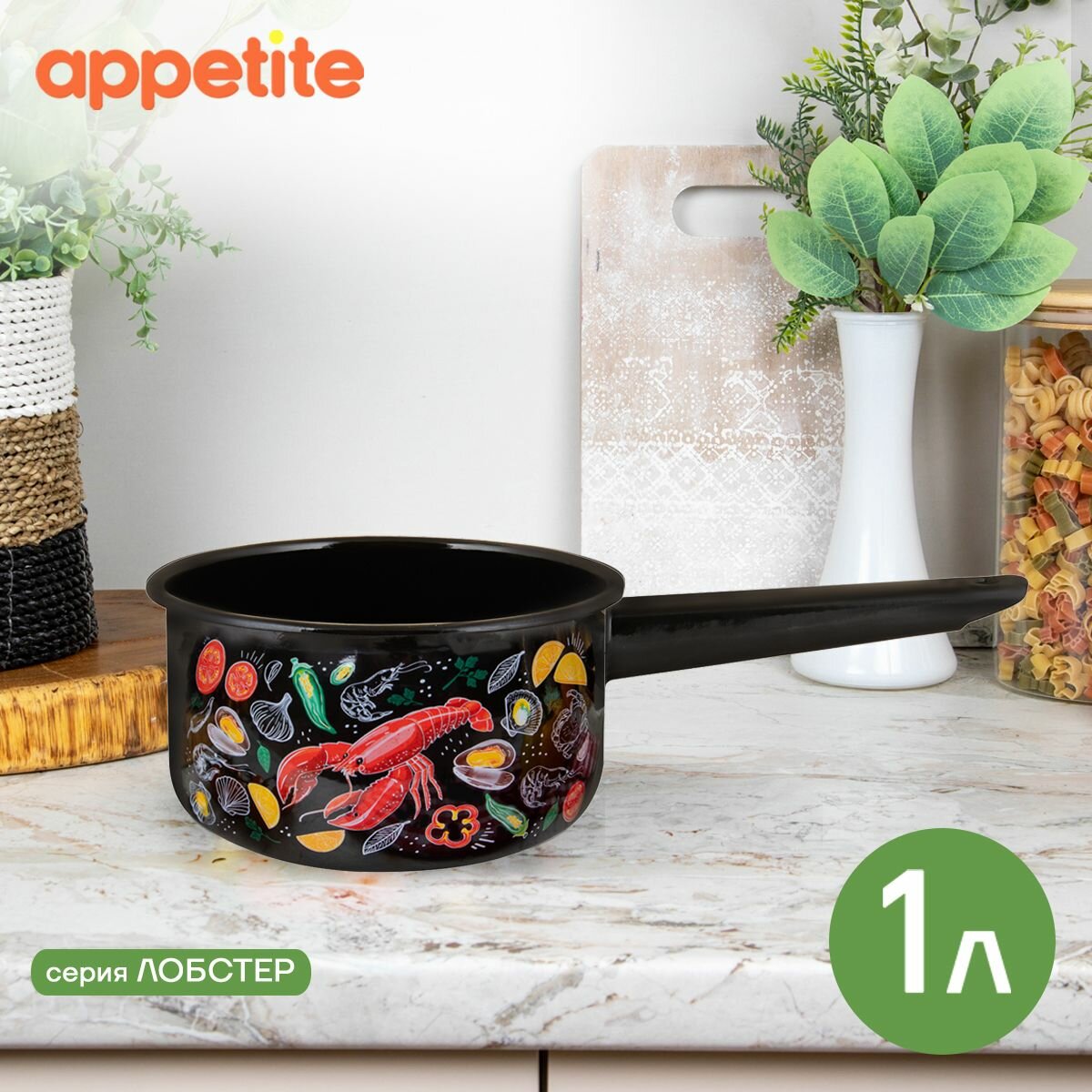 Ковш эмалированный 1 0л Лобстер ТМ Appetite