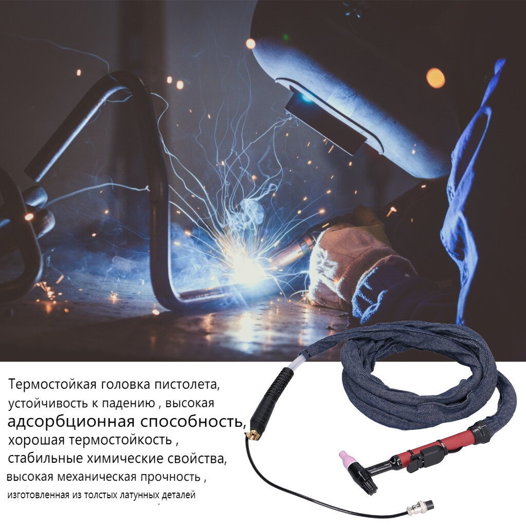 фото Сварочная горелка TIG с гибкой головкой, встроенный пистолет для аргонодуговой сварки M16 QQ150 длиной 3,7 метра