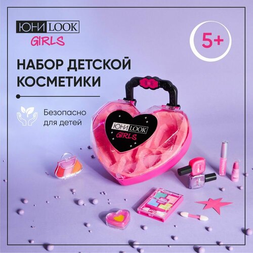 ЮНИLOOK Набор детской косметики в чемоданчике тени помада для губ блеск для губ лак для ногтей 1216₽