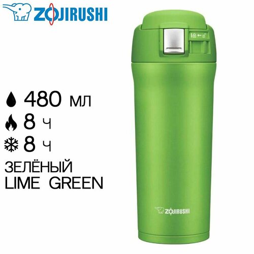 Термос Zojirushi Hot or Cold, 480 мл, зелёный, Lime Green (SM-YAF48-GA) зеленый