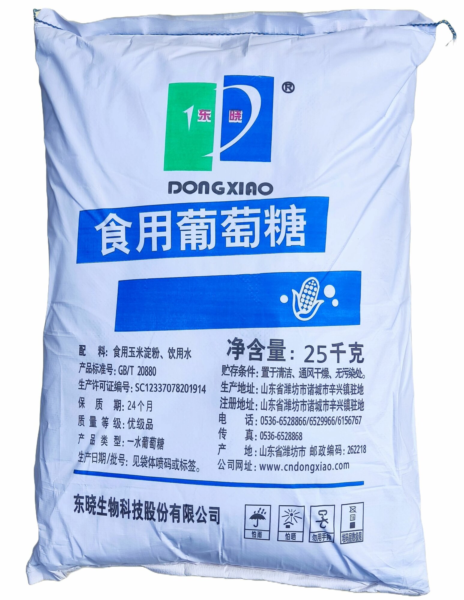 фото Глюкоза пищевая ( декстроза моногидрат, для самогона) мешок 25кг