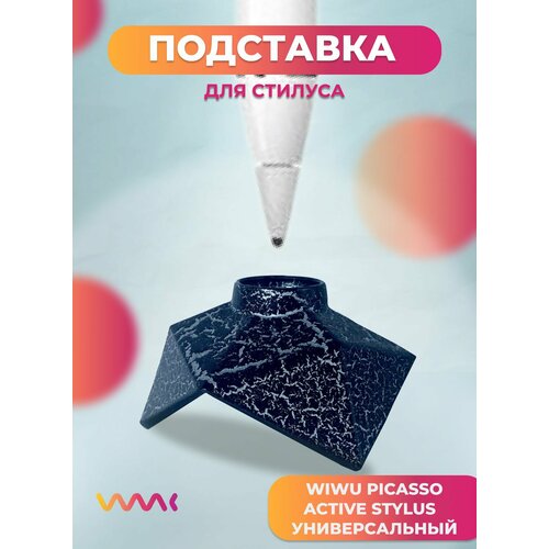 Подставка для пера WiWU Picasso Active Stylus 890₽