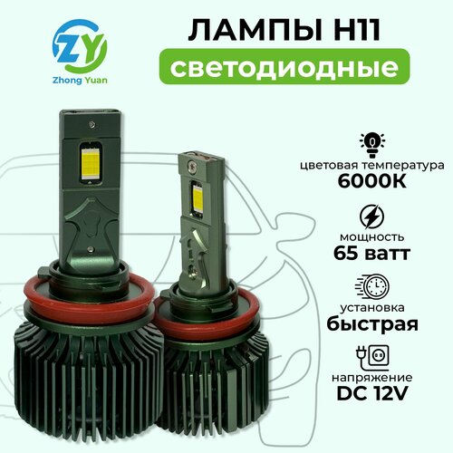 Светодиодные LED лампы для авто H11 4492₽