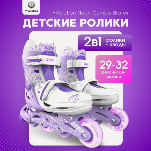 Изображение товара Роликовые коньки YVolution Neon Combo Skates, фиолетовый (размеры 29-32), раздвижные