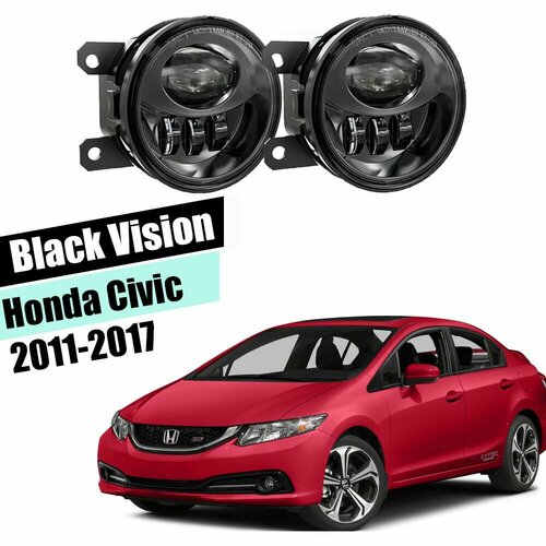 Противотуманные фары для Honda Civic 9 5000k Black Vision led птф