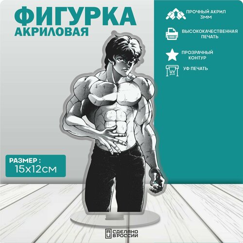 Акриловая фигурка Боец Баки 370₽
