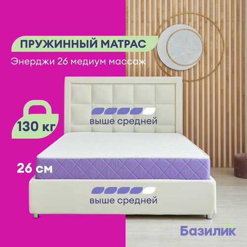 Матрас анатомический на кровать Энерджи 26 медиум массаж. Матрас пружинный 180х190х26