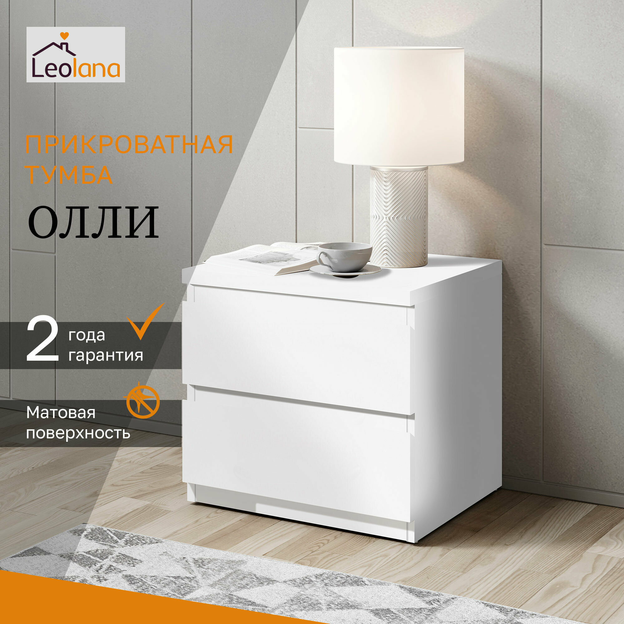 фото Тумба прикроватная LeoLana Олли, 2 ящика, Дуб Артисан, 38х45х43,6 см, 1 шт.