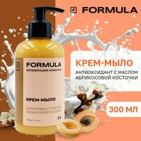 Крем-мыло антиоксидант FORMULA с маслом абрикосовой косточки, 300 мл.