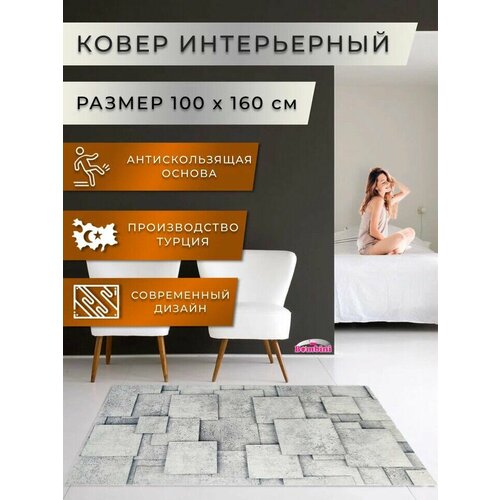 Ковер комнатный BOMBINI 1м х16м 3349₽