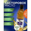 Фото Касторовое масло