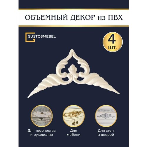 Декор для творчества и рукоделия Накладка для интерьера