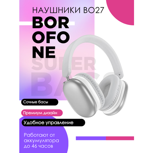 Беспроводные наушники Borofone B027 белый 1821₽