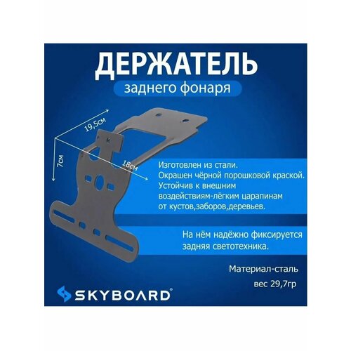 Держатель заднего фонаря Chopper BR90 600₽