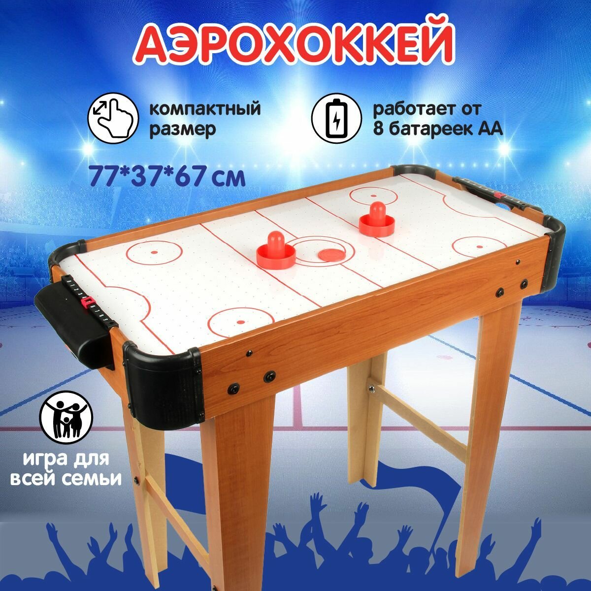 Детская настольная игра аэрохоккей Veld Co / Хоккей для детей 2 шайбы и 2 биты 130744