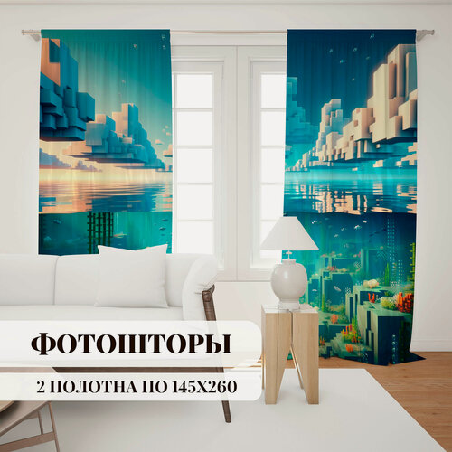 Изображение товара Шторы детские в гостиную в спальню в детскую Майнкрафт водный мир 145*260 (2) (МарТекс)