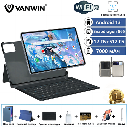 Планшетный пк с русской клавиатурой VANWIN 1036 русская система Android 13 Snapdragon 865подходит для игр просмотра видео работапраздничных подарков 1342200₽