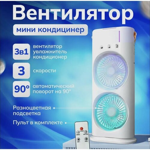 Портативный Настольный Вентилятор Белый 239900₽