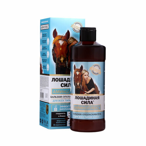 Бальзам-ополаскиватель Лошадиная сила Биоактивный с коллагеном и провитамином В5 500 мл 1323₽