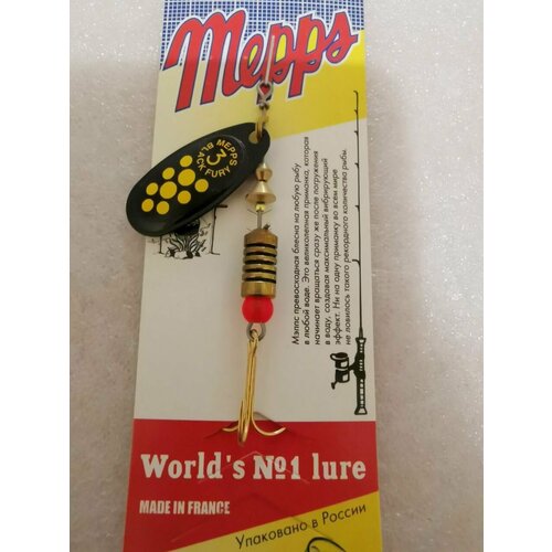 Блесна Mepps BLACK FURY JAUNE NR #3 (6,5г)